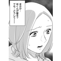 「え、夫がそんなことを…？」偶然遭遇した夫の友人が明かした、耳を疑う嘘【その代用品は復讐する #５】