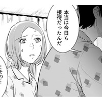 夫の不自然な優しさは嘘の裏返し？エッチで機嫌を取ろうとする卑劣な企み【その代用品は復讐する #６】