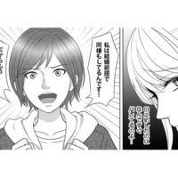 夫の後輩男性を誘惑したことを夫は気づいておらず一安心。しかしその後輩の交際相手がやって来て…【カントリークラッシャー #６】