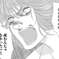 「あんたなんか産むんじゃなかった」母の暴言に怯える日々。折檻のスイッチが入った瞬間…【母ガチャ失敗 #３】
