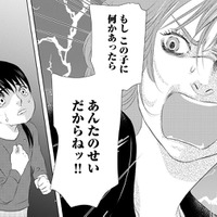 「よけいなことして…！」妊娠中の母を喜ばせるはずが逆効果に。食器を割って激怒された娘の悲劇【母ガチャ失敗 #４】