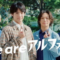 赤楚衛二＆Omoinotake「あの人もアルフォー党」篇（提供写真）
