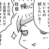 「目の前には子どもの残飯…」食欲爆発で一日坊主!? アラフィフ母さんが陥ったダイエットの罠【奇跡の仕組みダイエット #9】