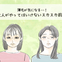 「その前髪ヤバすぎ」秋に哀愁ただよう「オバ見えバング」とは