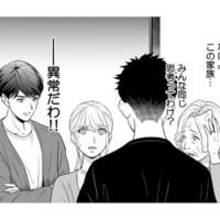 救急車を呼ぶなんて恥晒し!? ケガをして血を流す義母に対する義実家の異常な対応に言葉を失う【カントリークラッシャー #８】