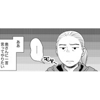 「いい夫なのに、なぜ？」夜な夜な外出する妻の身勝手な行動に耐えかねた夫は…【みんなは贅沢というけれど #９】