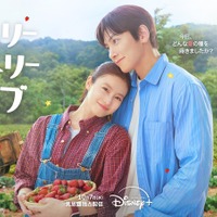 「メリーベリーラブ」(C) 2026 CJ ENM Japan