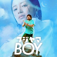Netflixシリーズ「フジヤマBOY」ティーザーアート（C）　Netflixシリーズ「フジヤマBOY」 2027年1月 世界独占配信