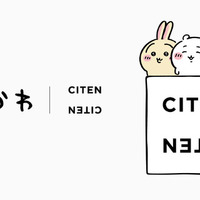 「CITEN(シテン)」&「ちいかわ」のスペシャルコレクション©nagano