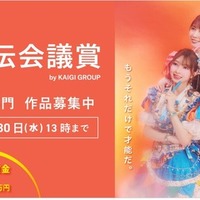第64回 宣伝会議賞
