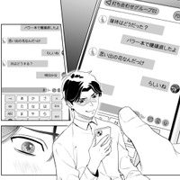 「次はどうする？」仕事用のアカウントを装い、夫が密かにやり取りしている相手は…【その代用品は復讐する #９】