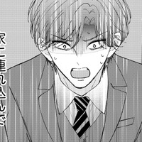 「まさか俺の家に…!?」冷徹上司と恋に臆病な部下がまさかの同居スタート！【ソロ女子ですが冷徹上司から溺愛フラグが立っています…!? #４】