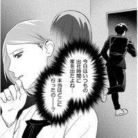 「会社に行ってくる」と家を出た夫。忘れ物を届けに行った妻が絶句した「恐ろしい嘘」とは？【その代用品は復讐する #10】