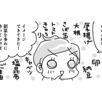 ダイエット２週間４kg減！ガマンゼロでスルスル痩せる「主菜＆副菜」テク【奇跡の仕組みダイエット #12】