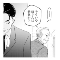 「嫁さんは元気？子どもはまだ？」上司の余計なお世話にうんざりした夫の返答とは？【夫と会話になりません #13】