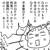 １か月で５kg減！と安心したら落とし穴…油断した瞬間に襲いかかる「リバウンドの恐怖」【奇跡の仕組みダイエット #13】