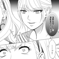 夫の浮気相手を追い詰めるために一芝居打つ妻。彼女が想いを寄せる男性を巻き込んだ反撃とは？【カントリークラッシャー #11】