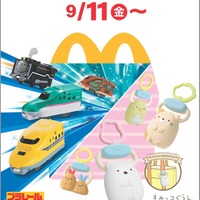 （C）TOMY 　（C）2026 San-X Co., Ltd. All Rights Reserved.