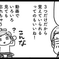 「運動ギブアップ」だった私が、生まれてはじめて「筋トレが続けられそう」と思えた理由は？【奇跡の仕組みダイエット #15】