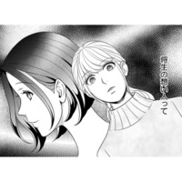 夫には昔から好きな女性がいた？ 夫と言い合いをしていると、浮かび上がってきたのは意外過ぎる人物だった【カントリークラッシャー #13】