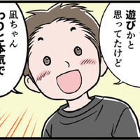自己肯定感を下げにくるモラ夫。交際時代、特につらかったのは…【わたしがモラハラ夫を捨てて離婚するまで #22】