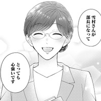 「ただの部下」から「特別」へ。冷徹上司が彼女にだけ心を許した理由【ソロ女子ですが冷徹上司から溺愛フラグが立っています…!? #10】