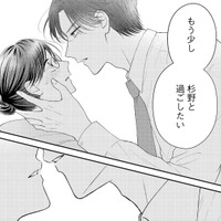脳内大パニック！「俺…何かした？」気まずさと意識の狭間で揺れる翌朝【ソロ女子ですが冷徹上司から溺愛フラグが立っています…!? #12】