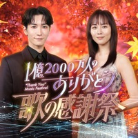 渡辺翔太、比嘉愛未（C）日本テレビ
