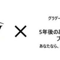 マイナビキャリア甲子園