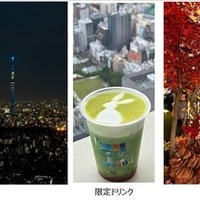 サンシャイン60展望台 天体観賞会「てんたいパーク2026」