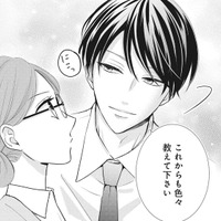 「見た目がドストライク！」新入社員にときめく女性が抱える、誰にも言えない秘密とは…？【純愛よりも、シてみたい #１】