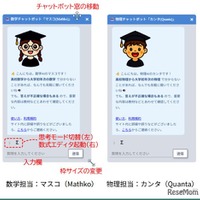数学担当のマスコと、物理担当のカンタ