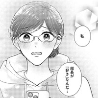 「私、部長が好き…」恋心に気づいた瞬間、甘い同居生活に変化が!?【ソロ女子ですが冷徹上司から溺愛フラグが立っています…!? #15】