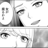 「女が腐るわよ」そんな失礼な言葉とともに、同僚女性が勝手に出会い系アプリをダウンロードする【カントリークラッシャー #22】