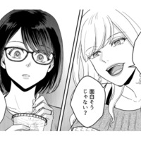 次回作のネタに悩む小説家。インフルエンサーの友人から提案された“過激な題材”とは？【女の悩みは金になる #２】