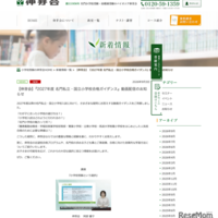 2027年度 名門私立・国立小学校合格ガイダンス