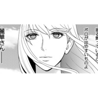 夫から多額の小遣いをもらっている同僚女性はなぜバイトを？ 食堂で働く青年の話からある疑惑が浮かぶ【カントリークラッシャー #24】