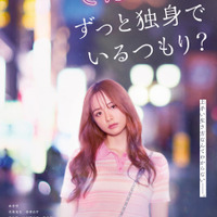 『てんてん　ずっと独身でいるつもり？』©2026日活
