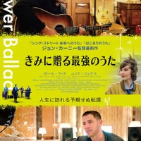 『きみに贈る最強のうた』© 2026 Indigo Dreams, LLC / Rubicon Films LTD. ALL RIGHTS RESERVED
