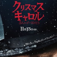 『クリスマス・キャロル／3人のゴーストたち』© 2026 Paramount Pictures. All Rights Reserved.