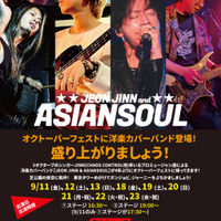 【独占コメント到着】実力派洋楽カバーバンド・JEON JINN & ASIANSOUL、「オクトーバーフェスト」に4年ぶりの出演が決定