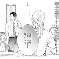 来週、急に出張!? 不倫の証拠集めを始めた矢先、夫の怪しい予定が発覚【サレ妻の事情 #46】