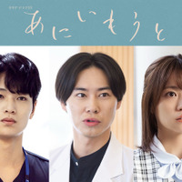 「あにいもうと」Copyright © tv asahi All Rights Reserved.