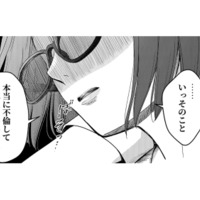 「夫が不倫してくれたらいいのに」離婚を望む妻の願いに友人がまさかの協力!?【女の悩みは金になる #６】