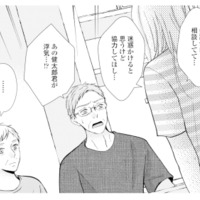 「夫が不倫してる」ついに両親へ告白。離婚を考える妻が家族に協力を求める【サレ妻の事情 #52】