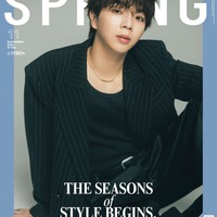 「SPRiNG」2026年11月号表紙：塩崎太智（画像提供：宝島社）