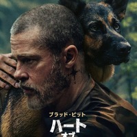 『ハート・オブ・ビースト』©2026 Paramount Pictures. All Rights Reserved.