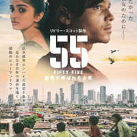 『55 FIFTY FIVE/番号で呼ばれた少年』© 2025 Harami Film LLC. All Rights Reserved