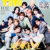 「ViVi」2026年11＆12月合併号特別版／KO1KEYZ（講談社）