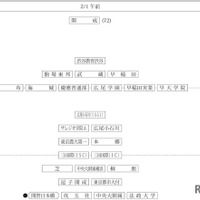 男子2月1日午前